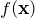 f(\mathbf{x})